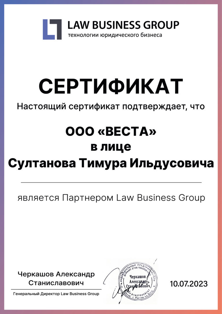 law business group